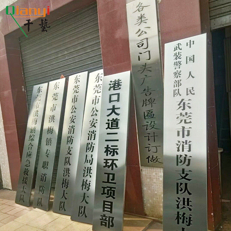 不锈钢腐蚀牌厂牌 公司企业门牌匾牌制作 门头招牌广告牌,淘宝优惠券,粉丝福利购,淘宝优惠卷