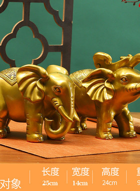 黄铜大象摆件一对吸水酒柜对象客厅办公室象桌面装饰品