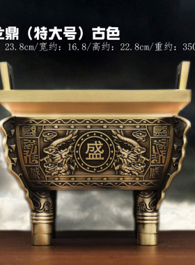 黄铜千秋盛鼎铜鼎百盛鼎黄纯压铸铜鼎工艺品摆件家居批发代发