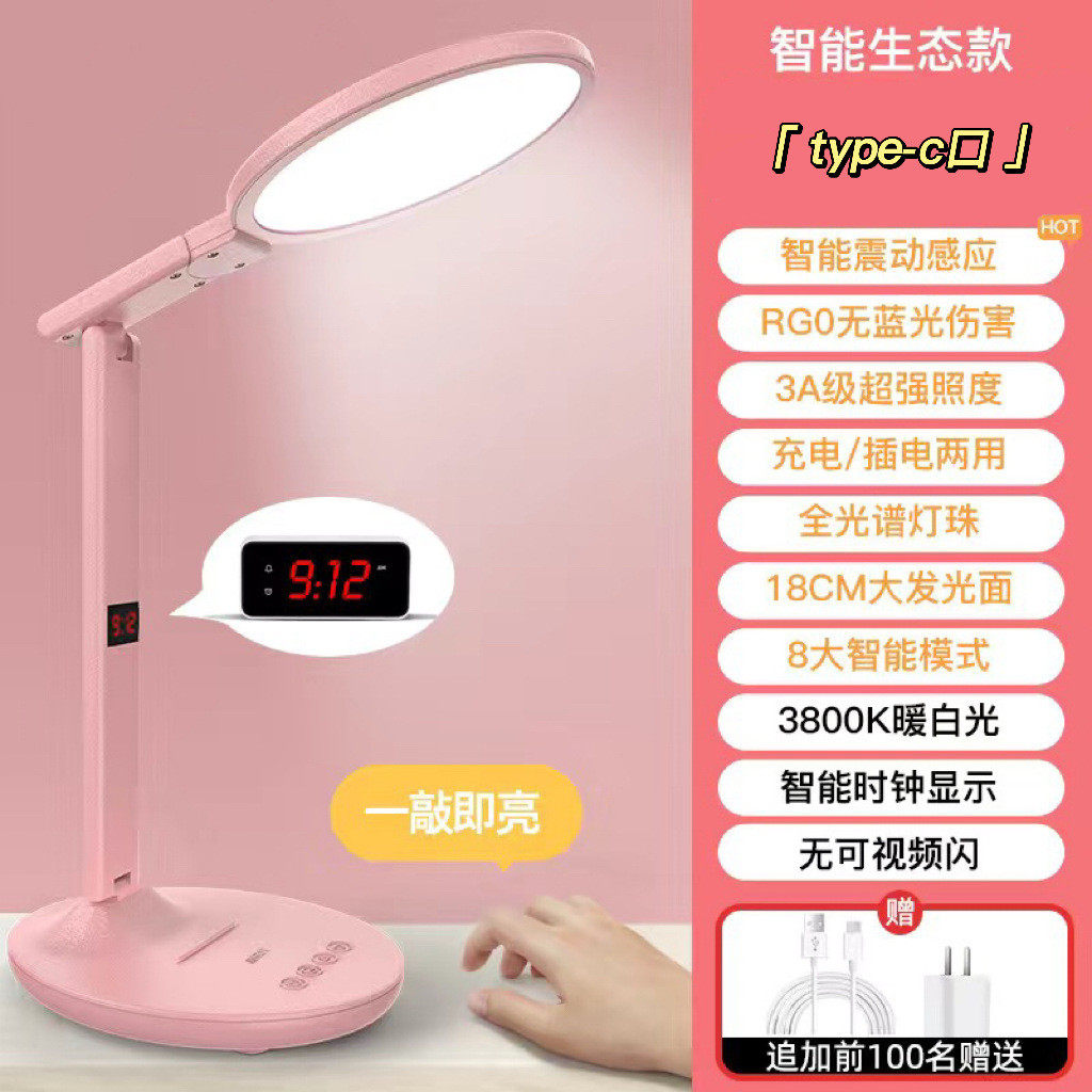 台灯学习专用护眼学生宿舍床头充电卧室儿童智能阅读写作业,淘宝优惠券,粉丝福利购,淘宝优惠卷