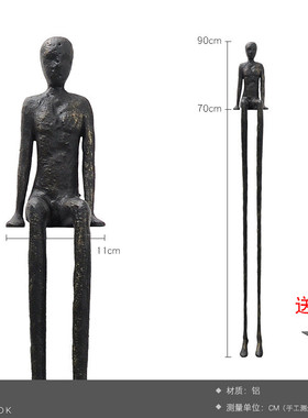 摆件抽象铁艺人物雕塑艺术品样板房坐姿金属铁艺长腿坐姿人像现代