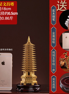06ym纯黄铜13层文昌塔摆件9层十三层办公室书房装饰物摆设送学子