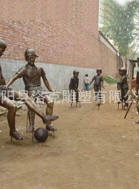 厂家供应铸铜民俗人物人物绿地学校儿童嬉戏雕塑古代雕塑公园雕塑