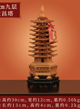06ym桃木文昌塔书桌木质九层十三层13层办公室书房摆件装饰摆设木