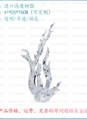 透明酒店轻奢高档水花摆件树脂售楼处大堂水晶浪花雕塑吊顶装饰品