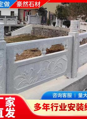 石材栏杆花岗岩栏板石雕升旗台河道护栏青石栏板花园石头围栏雕刻