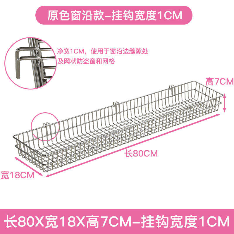 不锈钢免打孔多肉收纳挂篮栏杆悬挂窗沿浴室厨房花架阳台置物挂架,淘宝优惠券,粉丝福利购,淘宝优惠卷