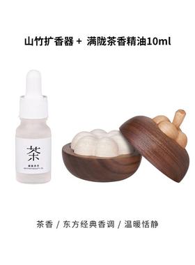 111v批发【办公山竹香薰】原木摆件客厅卧室酒柜桌面小家居装饰品