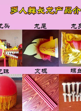 热销儿童舞龙学校师生幼儿园多人棍子龙头彩带表演道具健身龙带甩