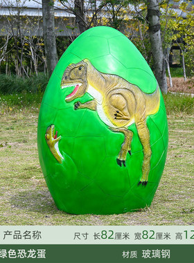 玻璃钢仿真小区雕塑公园广场恐龙园林景观小品幼儿园户外装饰摆件