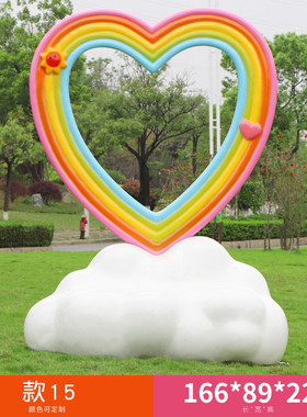 卡通网红彩虹玻璃钢雕塑户外花园庭院景区旅游云朵拍照装饰摆件