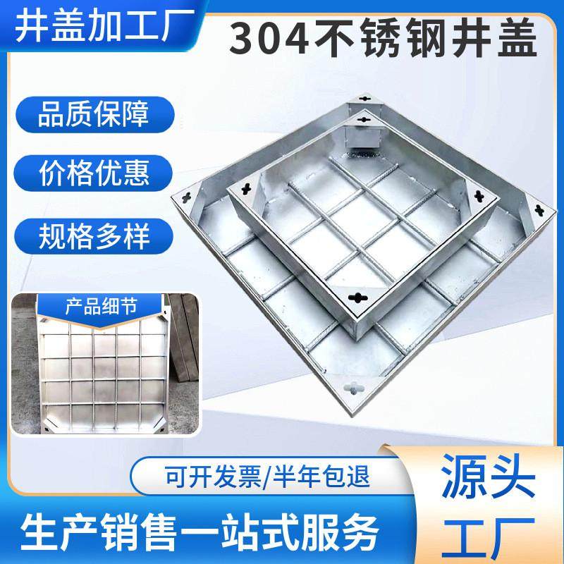 厂家304/201不锈钢井盖沙井盖方形圆形隐藏式装饰不锈钢隐形井盖,淘宝优惠券,粉丝福利购,淘宝优惠卷