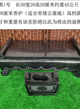 墓前石供桌汉白玉雕刻神台青石中国黑上坟供奉祭祀公墓地用品摆件