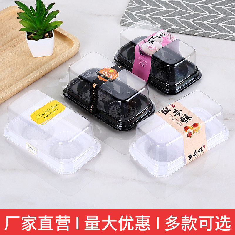 雪媚娘包装盒2粒装透明盒两个装蛋黄酥青团一次性塑料盒子配风源,淘宝优惠券,粉丝福利购,淘宝优惠卷
