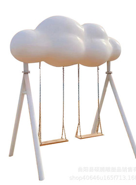 玻璃钢云朵雕塑秋千座椅户外景区网红打卡拍照广场装饰落地大摆件