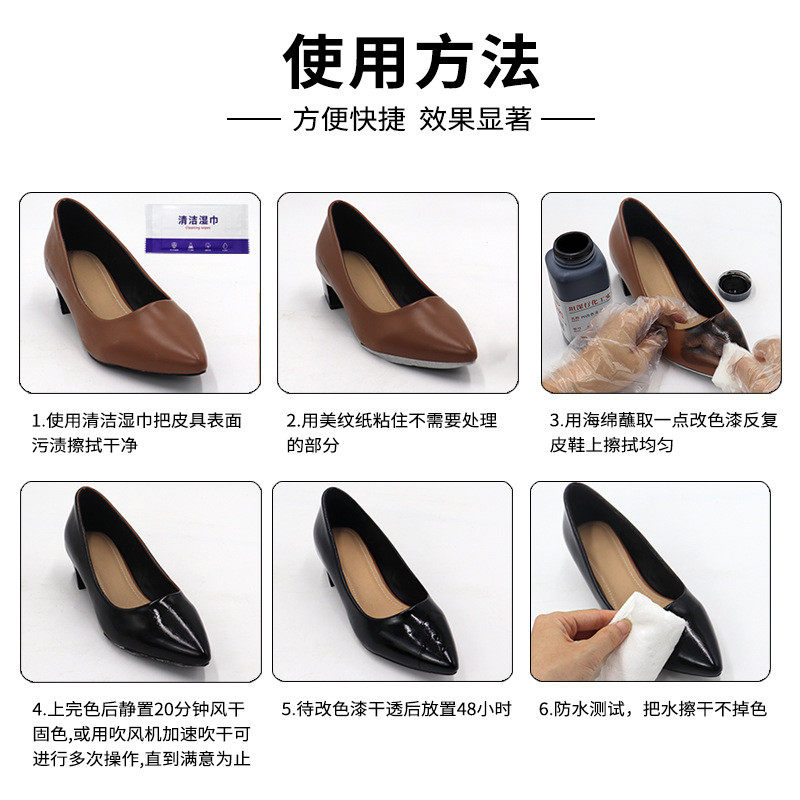 现货供应油性皮革改色漆皮鞋皮衣皮包沙发修复磨损裂纹翻新染色漆,淘宝优惠券,粉丝福利购,淘宝优惠卷