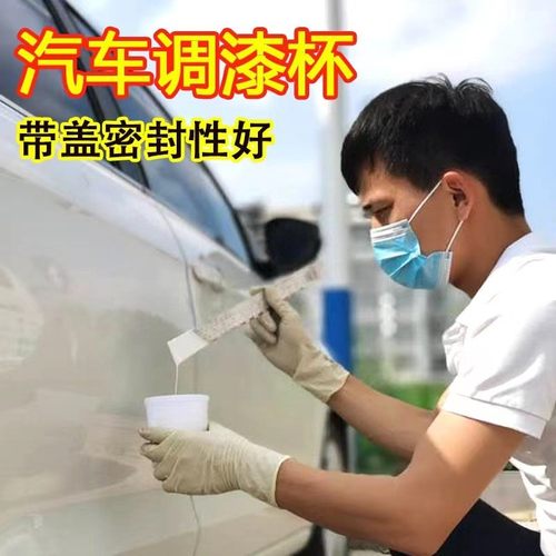 热销厂家漆汽车一次性调油漆桶带盖专用罐密封罐调油漆壶调色调批 - 图0