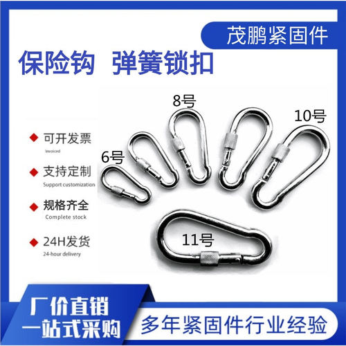 厂价批发铁镀锌安全保险起8*8不锈钢弹簧扣一箱扣售葫芦形登山扣 - 图3