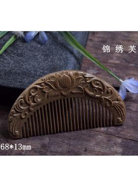 金丝楠（小叶桢楠）无柄木梳花卉宽齿梳子双面精雕细刻厂家批发