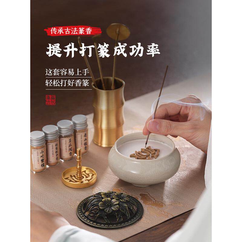 纯铜香道用具入门套装香粉打香篆制香工具香灰用品香勺香铲香印,淘宝优惠券,粉丝福利购,淘宝优惠卷