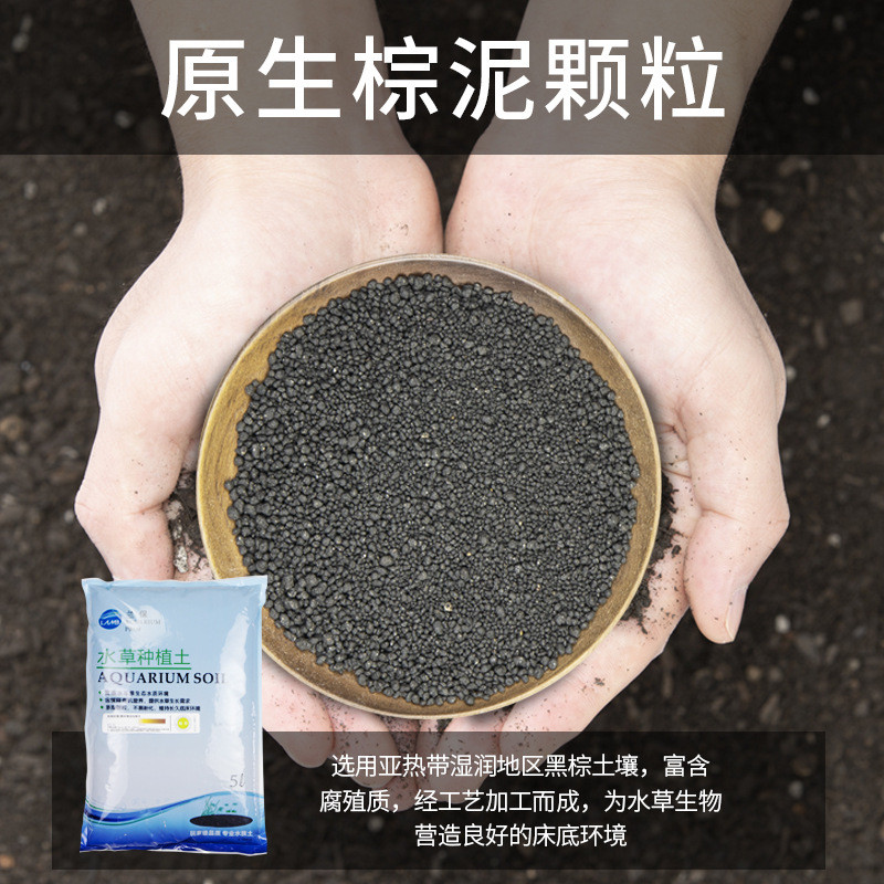 尼特利水草泥兰格保营养土鱼缸种植土硬水软水版兰底泥水草养殖土 - 图1