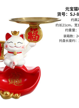新款招财猫收纳摆件家居酒柜玄关装饰树脂工艺品托盘店铺乔迁送礼