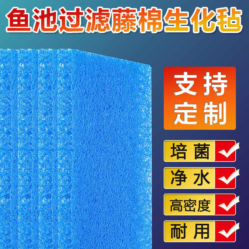 鱼池过滤藤棉生化棉鱼池加厚净化滤材培菌生化毡鱼缸过滤材料批发,淘宝优惠券,粉丝福利购,淘宝优惠卷