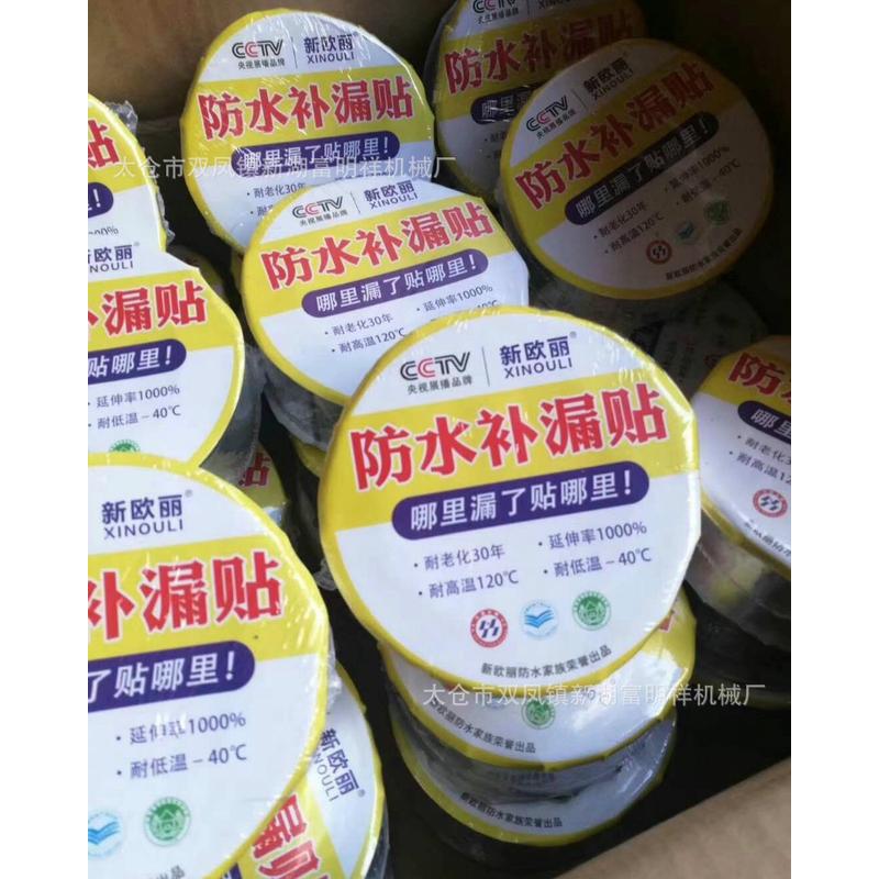 防水防漏胶带强力密封裂缝楼面屋顶自粘卷材彩钢玻璃平房料堵漏王 - 图0
