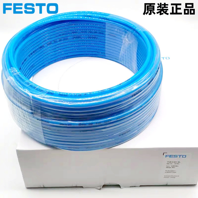 热销现货托festo费斯德国气管pun-h-4x0,75-bl197383swntrt - 图1