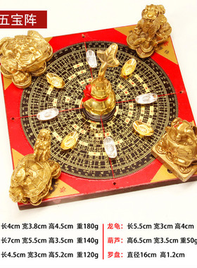 厚德五貔貅麒麟龙龟金蟾五行聚财阵纯铜葫芦宝阵客厅摆件开业礼品