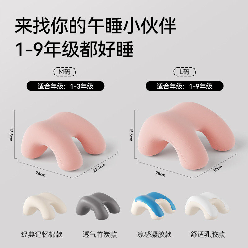 爱果乐午睡枕趴睡枕小学生睡觉神器儿童专用趴趴枕桌上枕头午休枕,淘宝优惠券,粉丝福利购,淘宝优惠卷