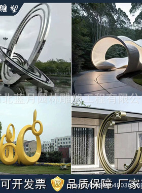 定制大型不锈钢雕塑镂空大型耐候钢板景观户外广场镜面不锈钢雕塑