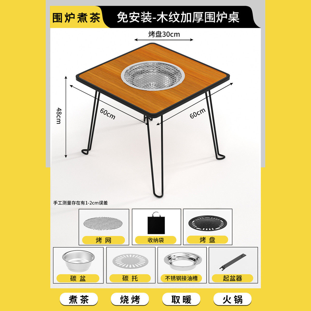 围炉煮茶桌多功能烧烤桌家用折叠围炉方桌便携露营户外烧烤煮茶桌,淘宝优惠券,粉丝福利购,淘宝优惠卷
