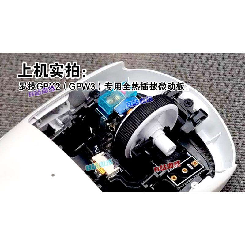 GPX2微动板(GPW3)微动板 GPX2/GPW3热插拔微动板 - 图2