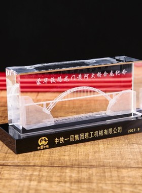水晶3d激光内雕桥梁建筑高架大桥竣工通车垄合庆典纪念品留念摆件
