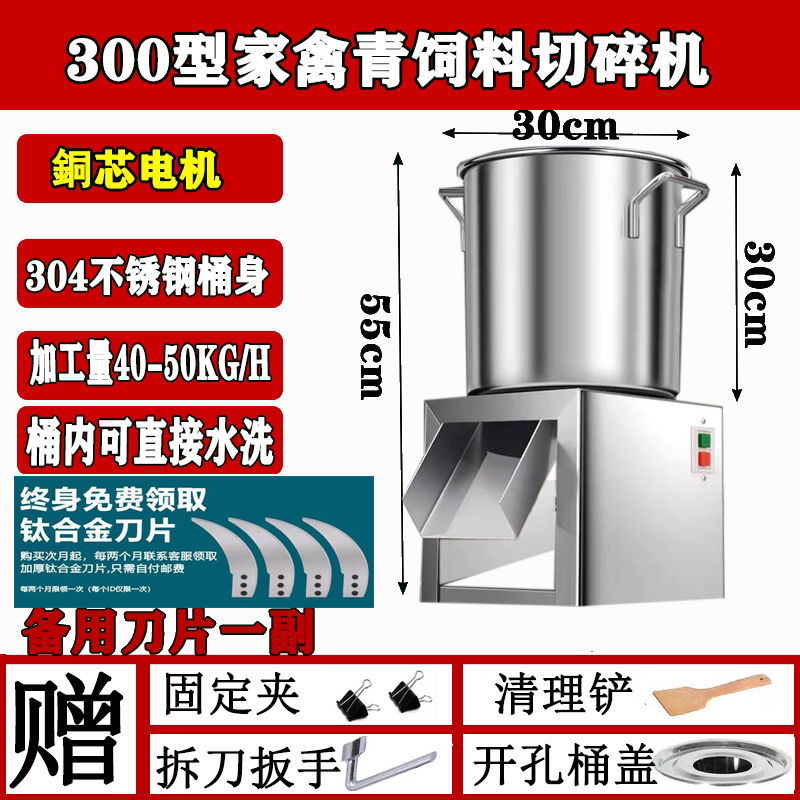用不锈钢碎菜机喂鸡剁草机蔬菜切碎机粉碎机养殖用碎切菜机,淘宝优惠券,粉丝福利购,淘宝优惠卷
