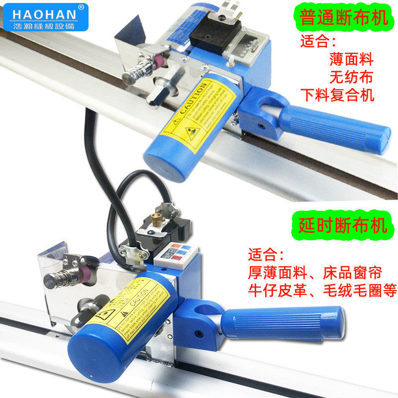 断布机直线切布机浩瀚B12高速圆刀轨道裁剪机服装皮革窗帘裁断机,淘宝优惠券,粉丝福利购,淘宝优惠卷