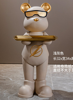 边熊落地摆件收纳纸巾盒沙发闪电酒店会所装饰摆件乔迁高级感送礼