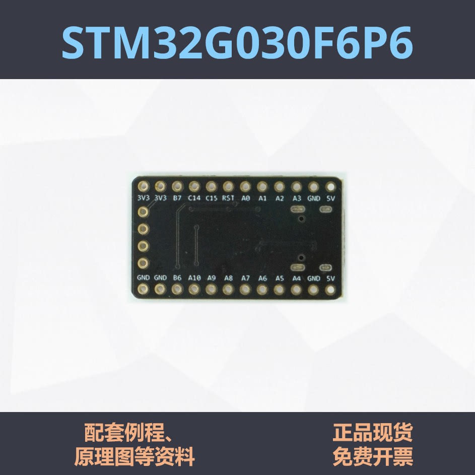 STM32G030F6P6 开发板 最小系统 核心板 - 图0