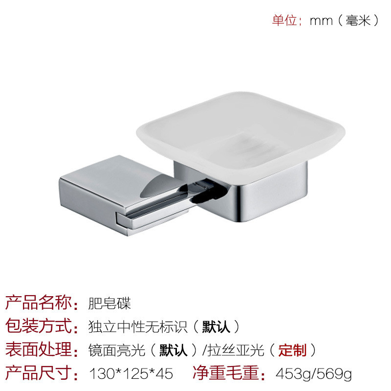 肥皂碟套装304不锈钢方形肥皂架单碟1层碟磨砂玻璃厂家直售x6007 - 图2