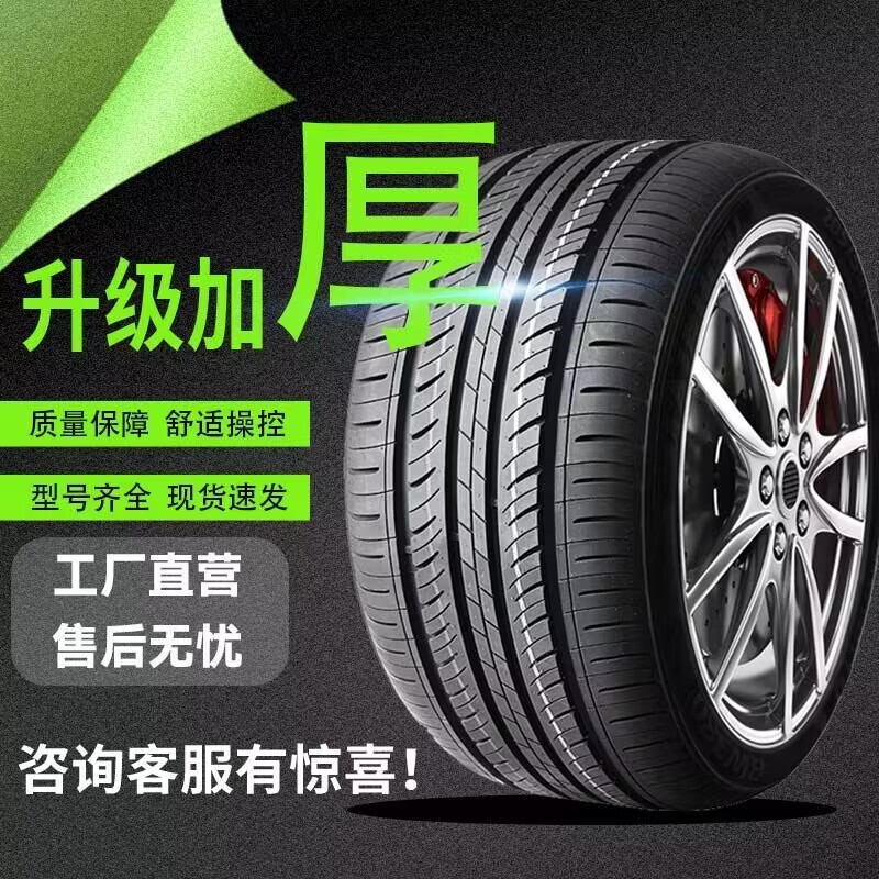 2022款哪吒V专用加厚汽车四季耐磨钢丝新真空胎 - 图1