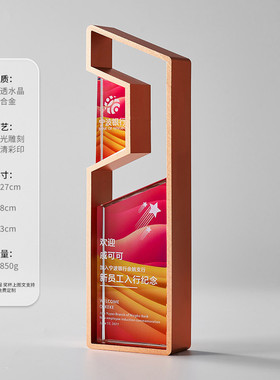 金属边框奖杯企业年会比赛颁奖员工奖牌毕业季教师节晚会颁奖奖杯