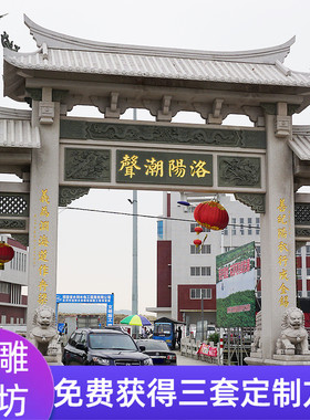 热销农村村口简易石牌坊供应厂家专业生产合理稳固造价结实大鹏石