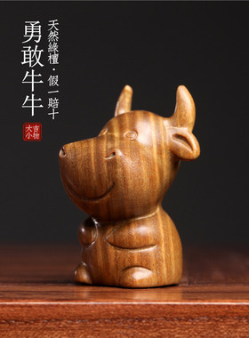 热销天然绿檀木雕牛牛牛勇敢生肖摆件牛转乾坤手把件手工文玩桌面