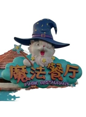 主题公园grc玻璃钢门头游乐场卡通仿真树雕塑水泥直塑假山门头