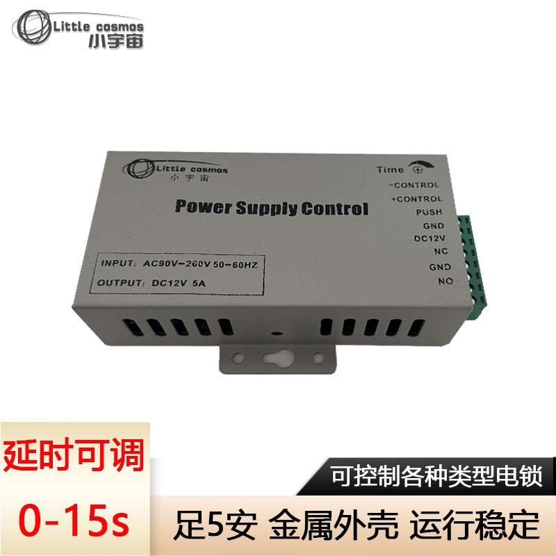 楼宇对讲电源专用电源dc12v5a直流3a磁力锁人脸机门禁门禁 - 图1