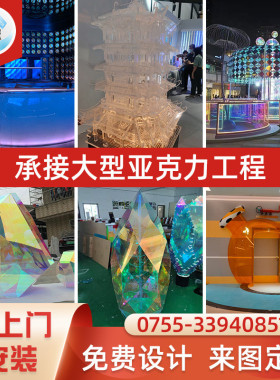 景区商场亚克力装饰雕塑摆件|楼盘商场活动主题有机玻璃工艺品