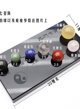 互鑫白水晶七星阵摆件底盘家居摆设玄关缺角桌面圆形球饰品