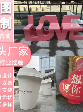 户外装饰标志性落地摆件玻璃钢雕塑商场店铺座椅店门头大摆件装饰