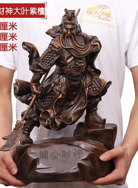 大号招财关公工艺品摆件关公像家居爷武财神创意摆件公司开业礼品
